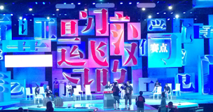 中国汉字听写大会