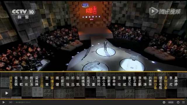 中央电视台中国成语大会