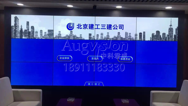 北京建工三建公司展厅