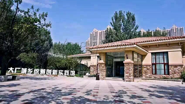 大厂城乡统筹创新实践馆