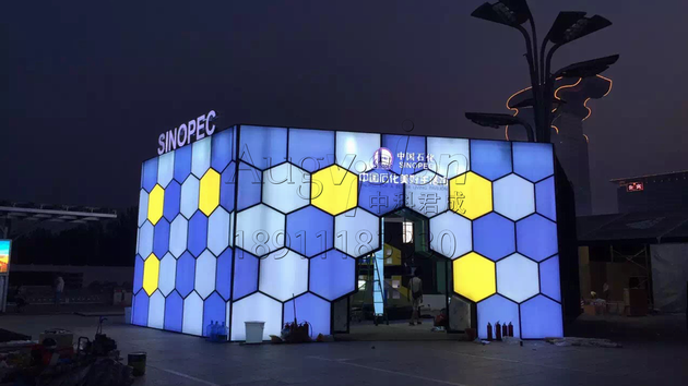 中石化美好生活馆