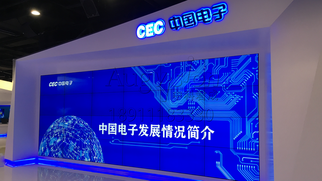 中国电子总部展厅